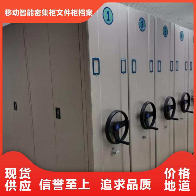 开拓创造【泽信】密集电动智能档案架