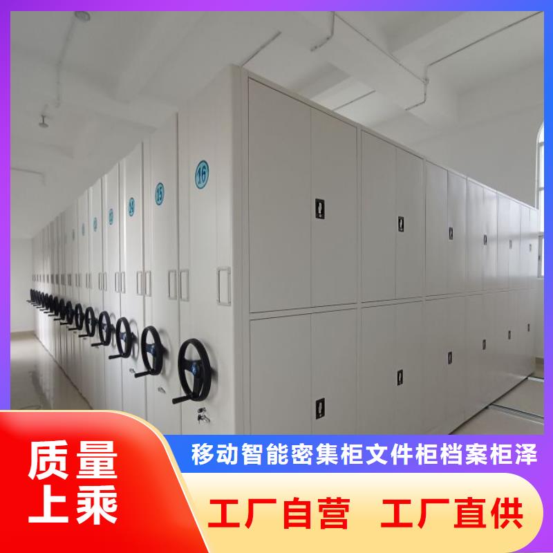厂家坚持追求高质量产品【泽信】档案室密集文件柜