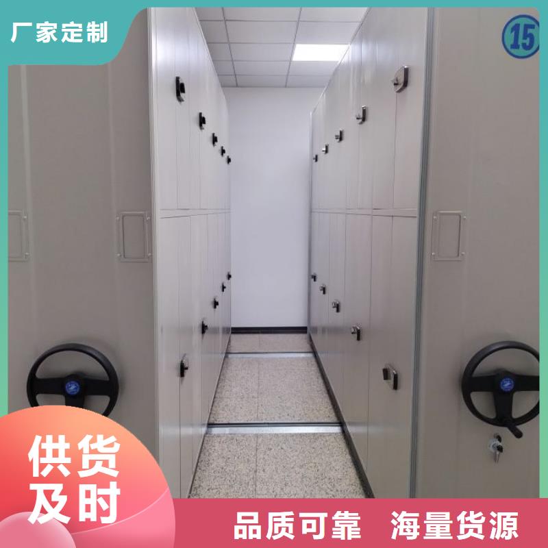 开拓创造【泽信】密集电动智能档案架
