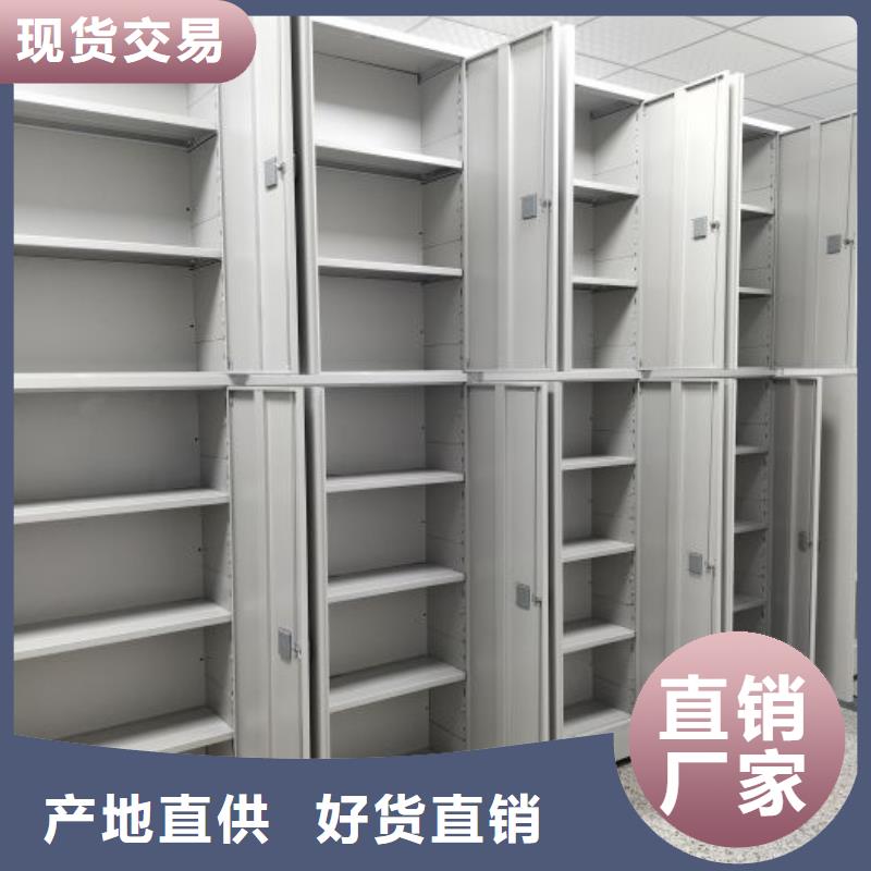 价诚信互利档案库房智能密集架