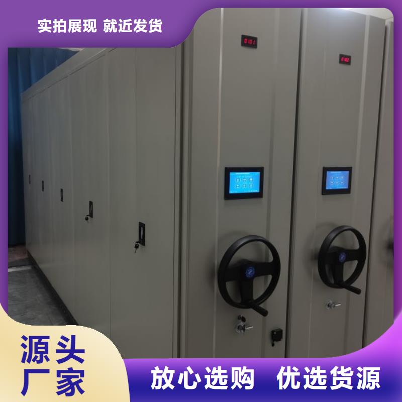 价诚信互利档案库房智能密集架