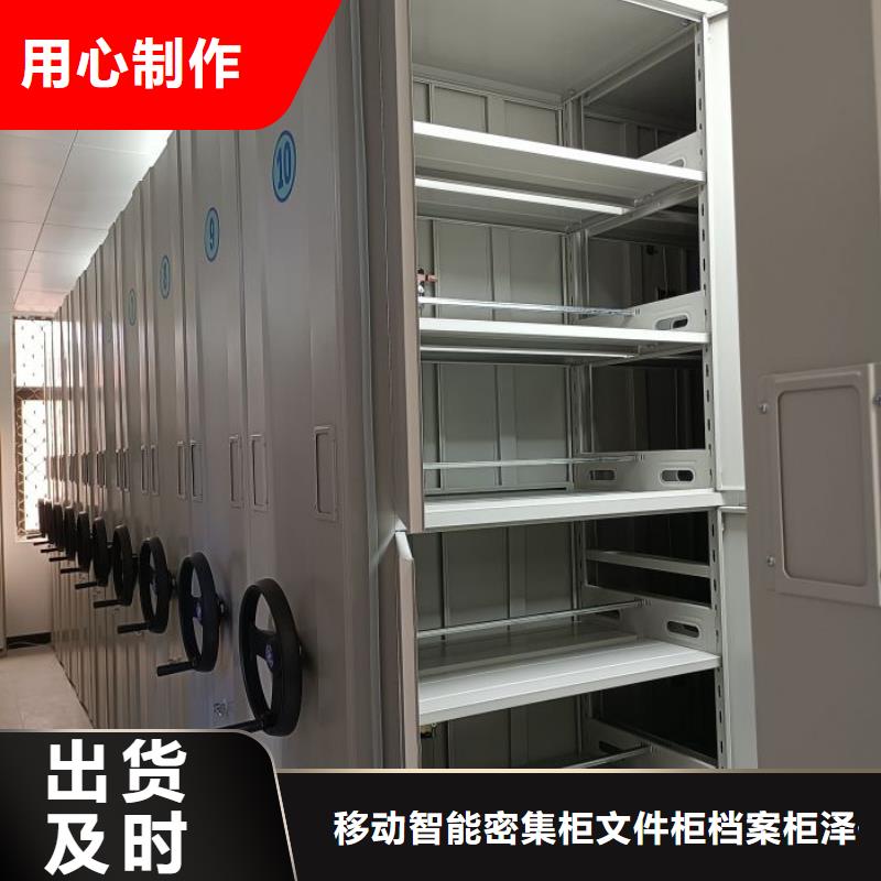 价诚信互利档案库房智能密集架