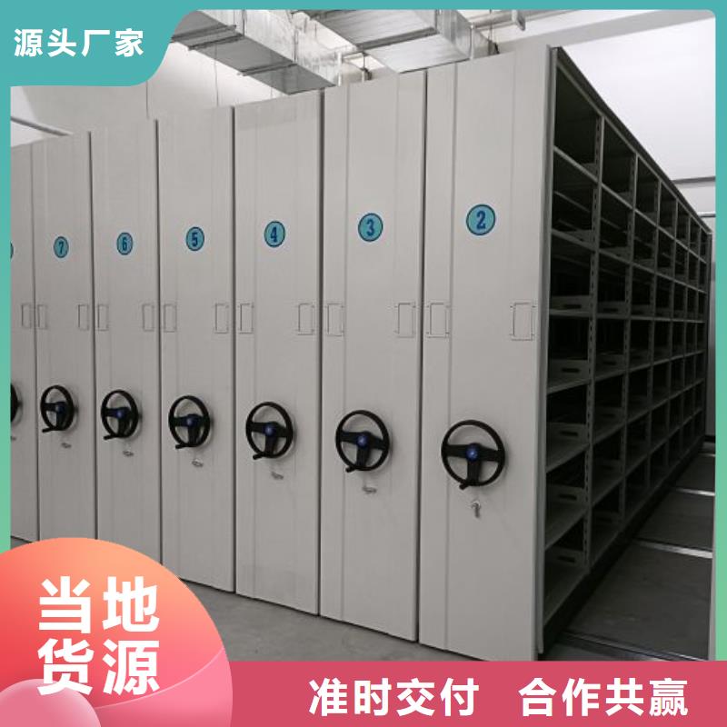 感谢来电【泽信】移动式密集档案橱