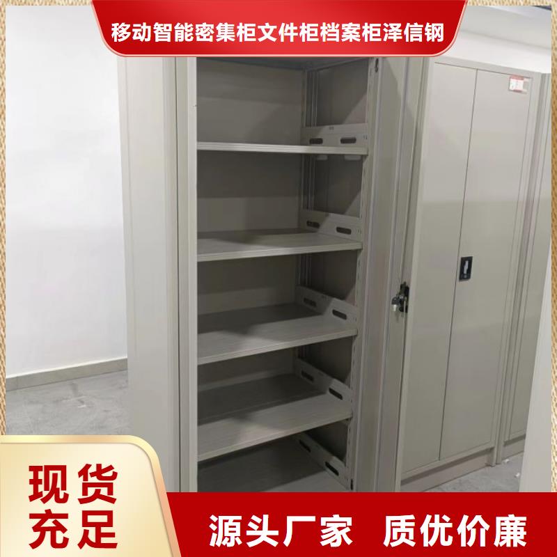服务优先【泽信】档案保管移动密集柜