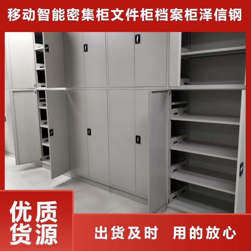 产品的区分鉴别方法【泽信】电动自动密集架