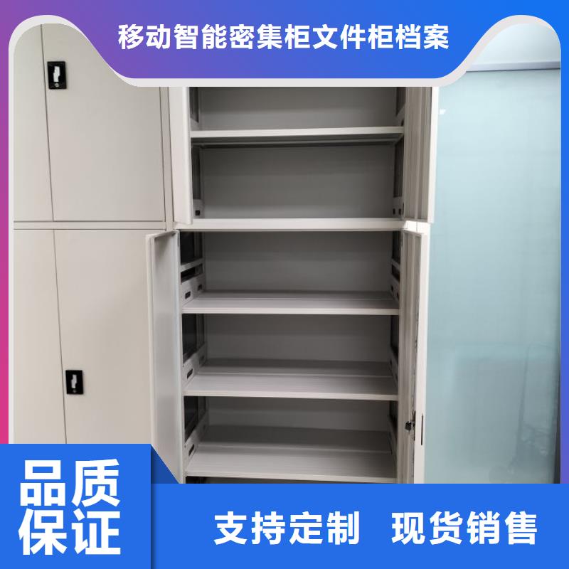 感谢来电【泽信】移动式密集档案橱