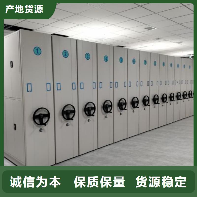 务实发展【泽信】档案管理密集架