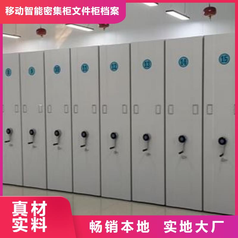 密集柜-视频-相山|烈山|芜湖|合肥|滁州|亳州|安庆|淮南密集柜密集柜_ 移动智能密集柜文件柜档案柜泽信钢木制品厂家(淮北市分公司)