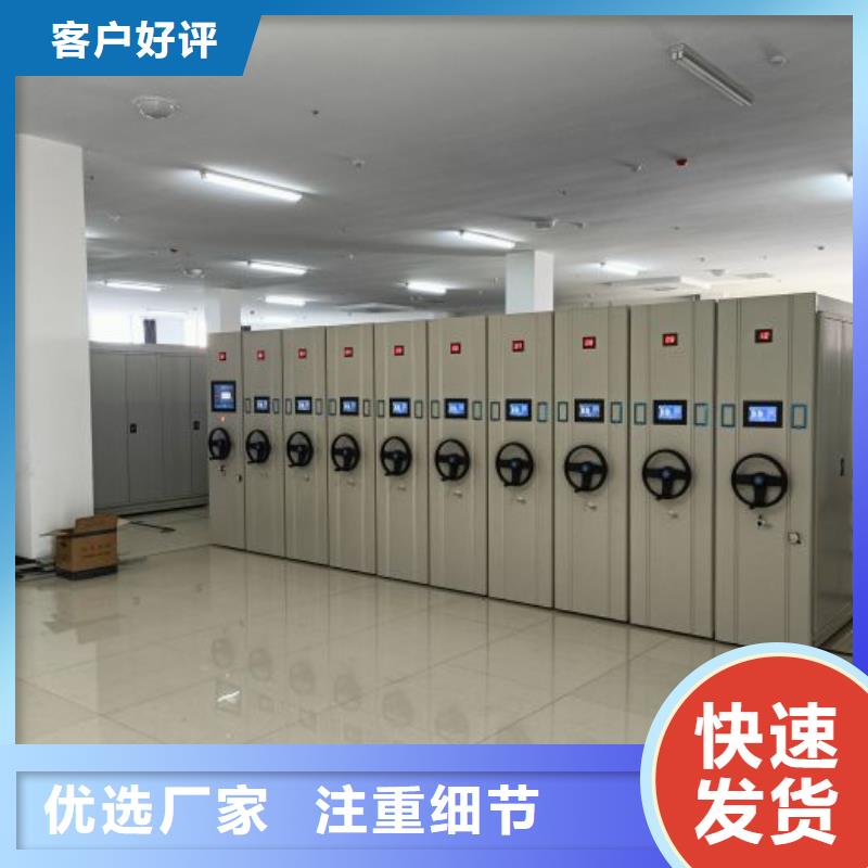 务实发展【泽信】档案管理密集架
