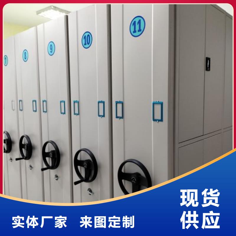购买密集架移动柜-现货充足有保障