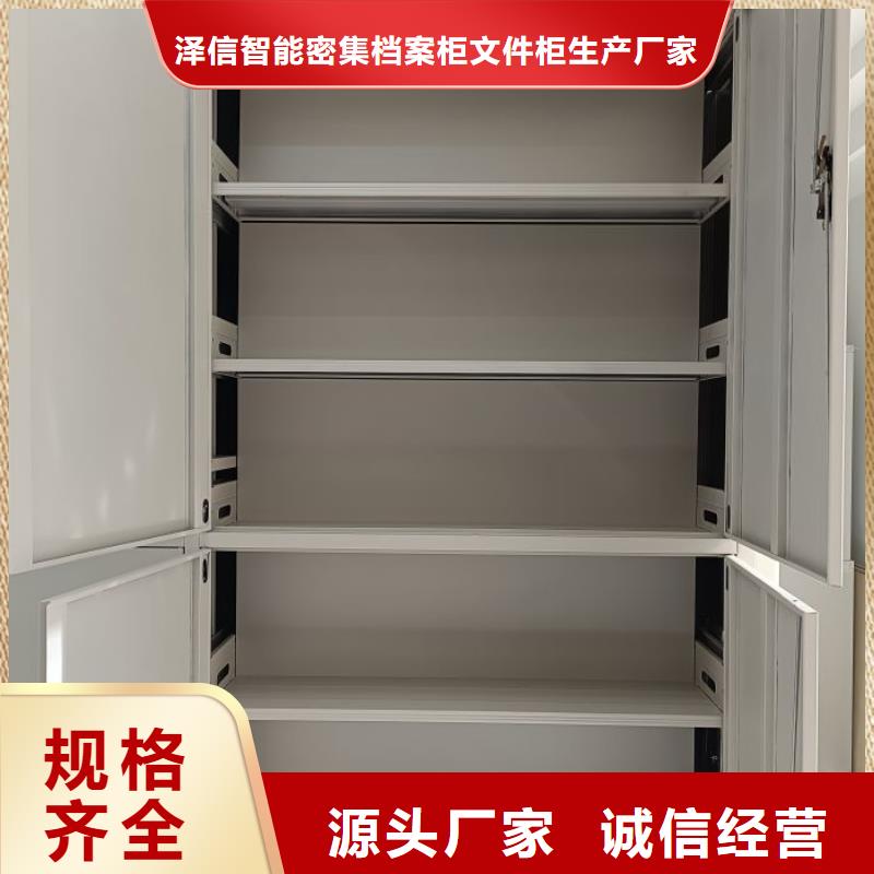 总代【泽信】档案室用柜