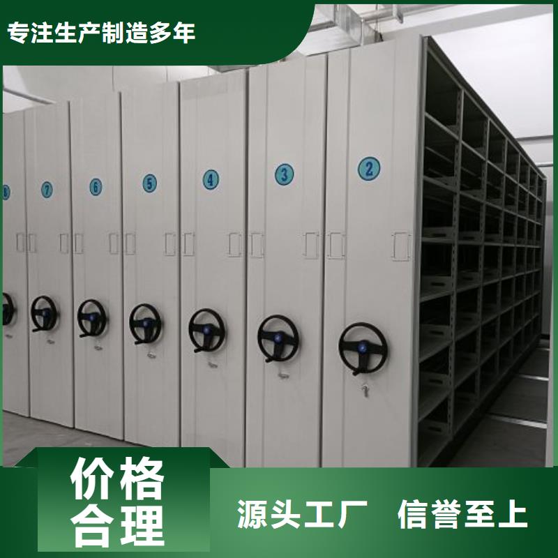 施工方案【泽信】资料库密集柜