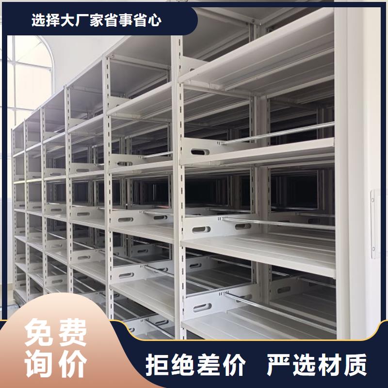 施工方案【泽信】资料库密集柜