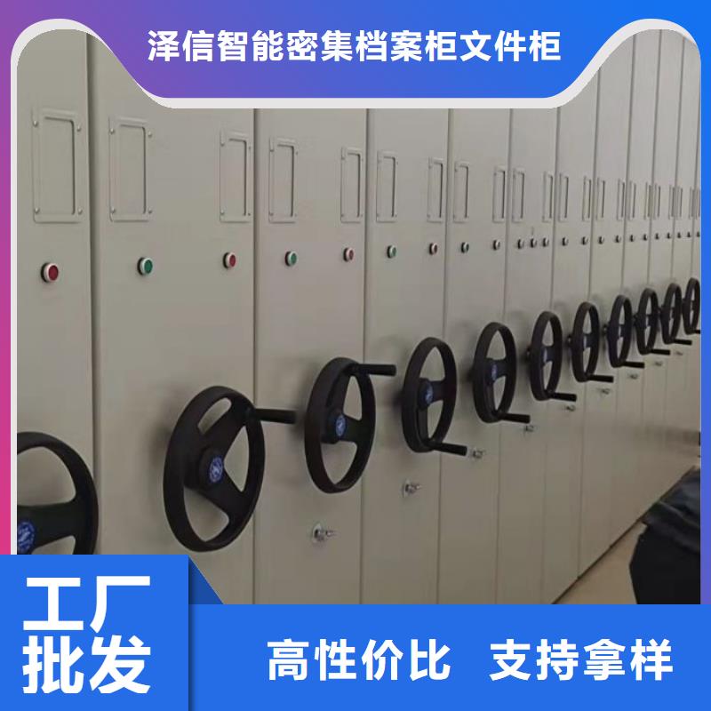 使用说明【泽信】移动式密集档案橱