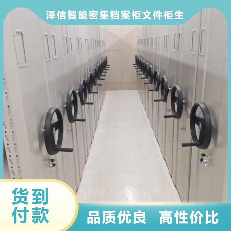 技术争先【泽信】贵重活动密集架