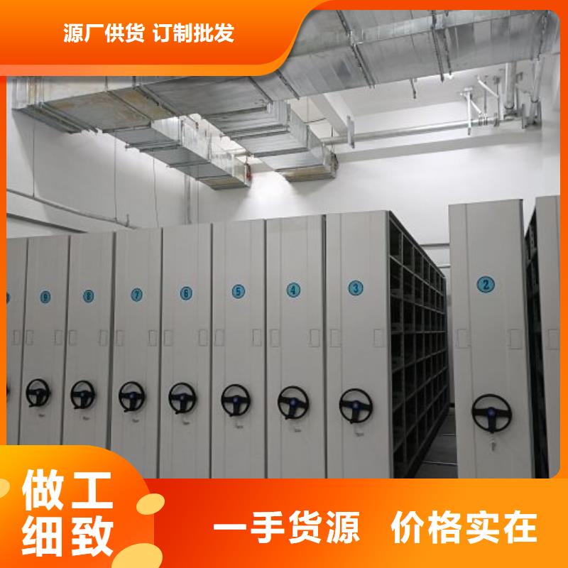 移动资料档案柜产地货源