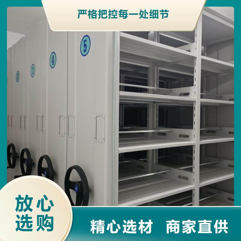 移动资料档案柜产地货源
