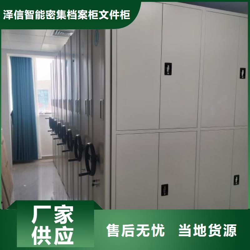 用户至上【泽信】智能物证密集柜
