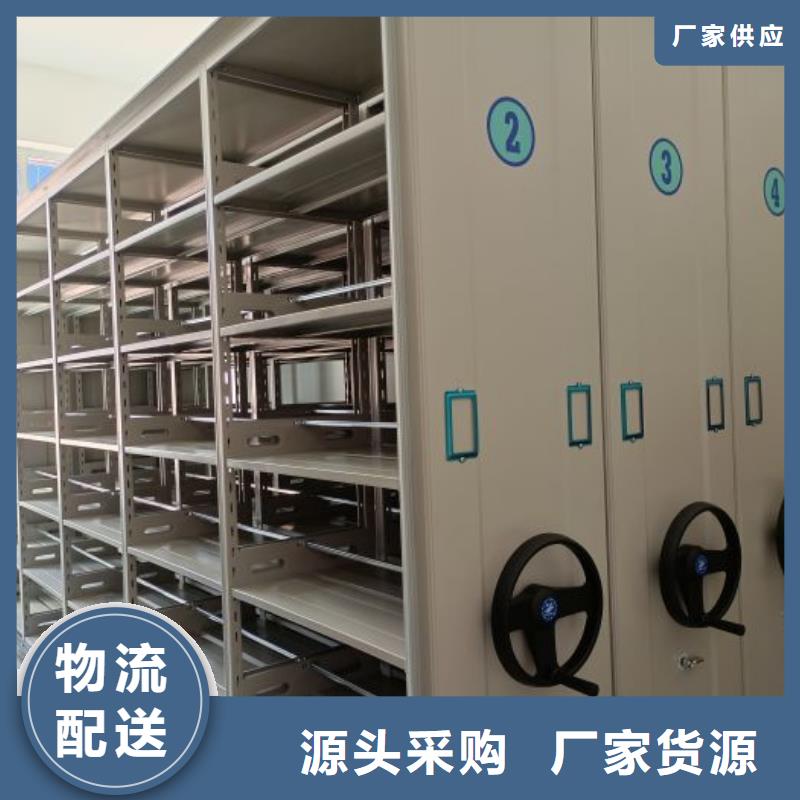 移动资料档案柜产地货源