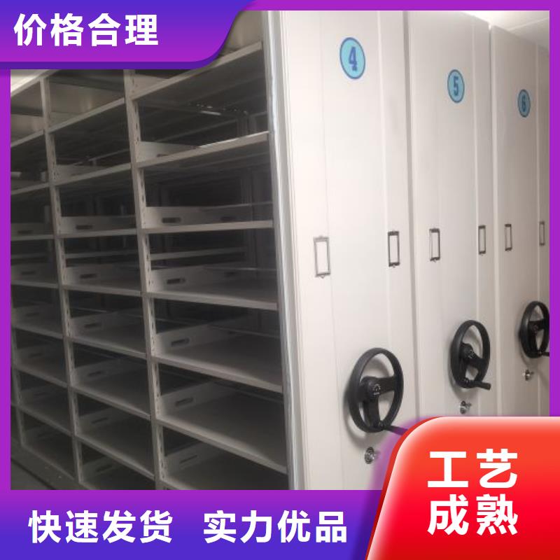 移动资料档案柜产地货源