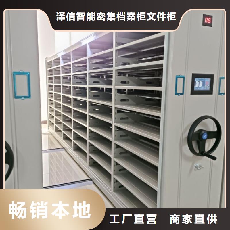 移动资料档案柜产地货源