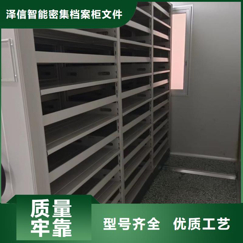 深耕市场【泽信】密集柜档案柜