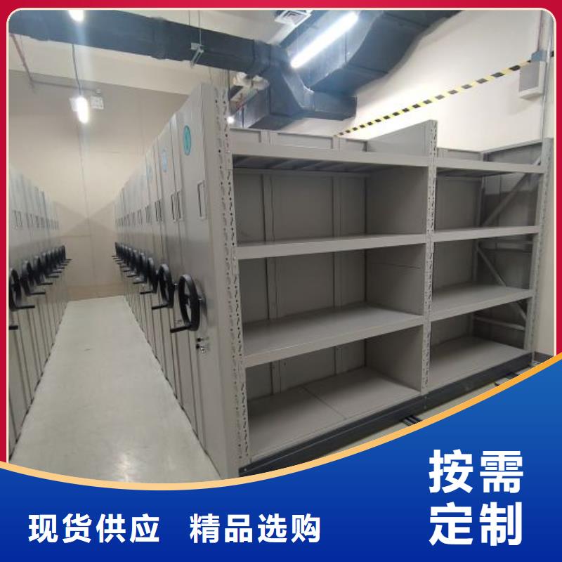 移动资料档案柜产地货源