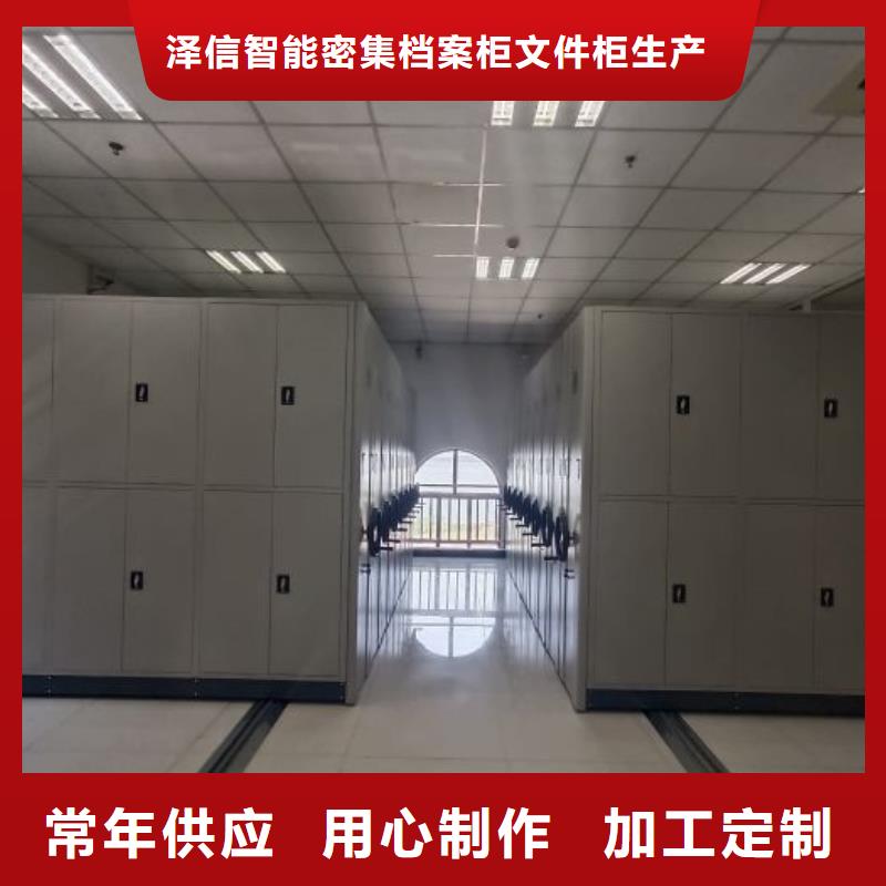 至诚服务【泽信】手摇密集移动柜