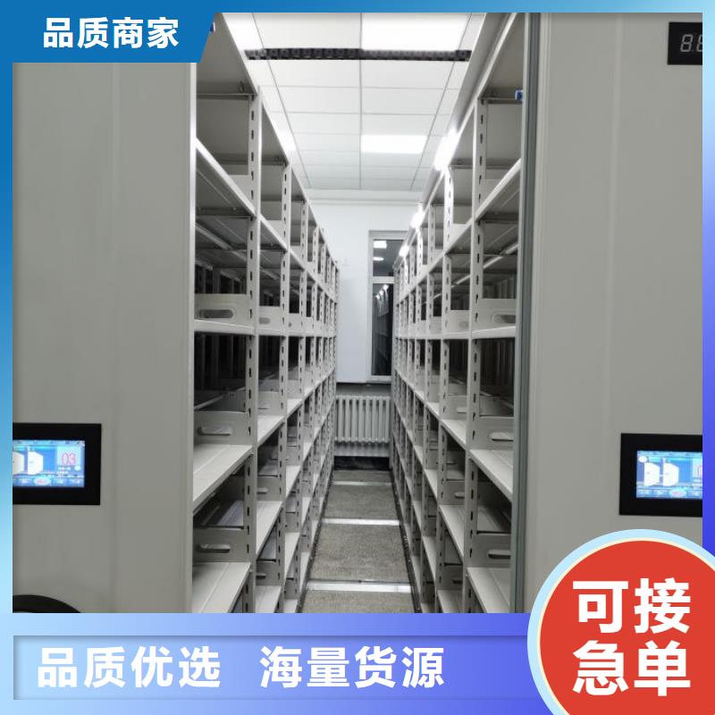 供应批发移动式密集档案橱-放心