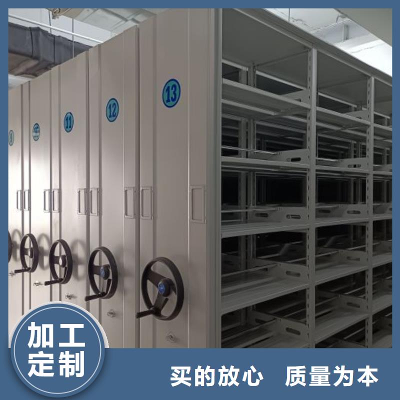 供应批发移动式密集档案橱-放心