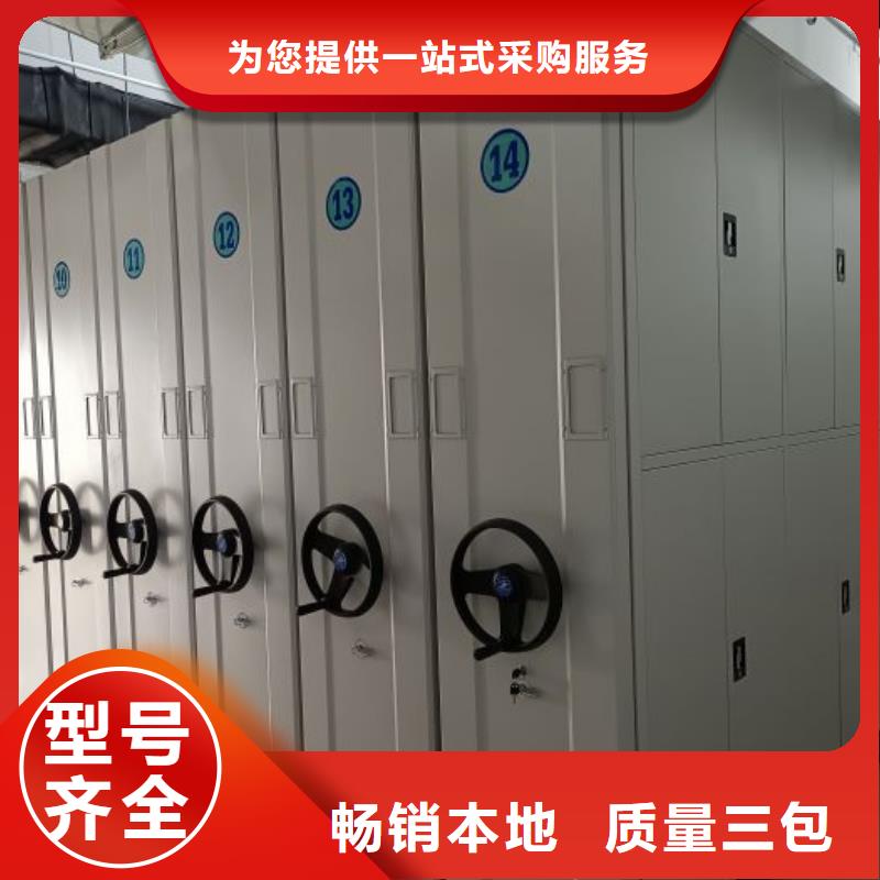 供应批发移动式密集档案橱-放心