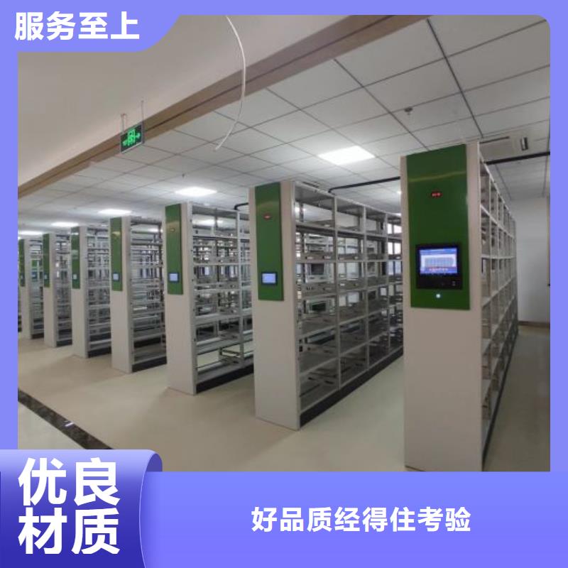 供应批发移动式密集档案橱-放心