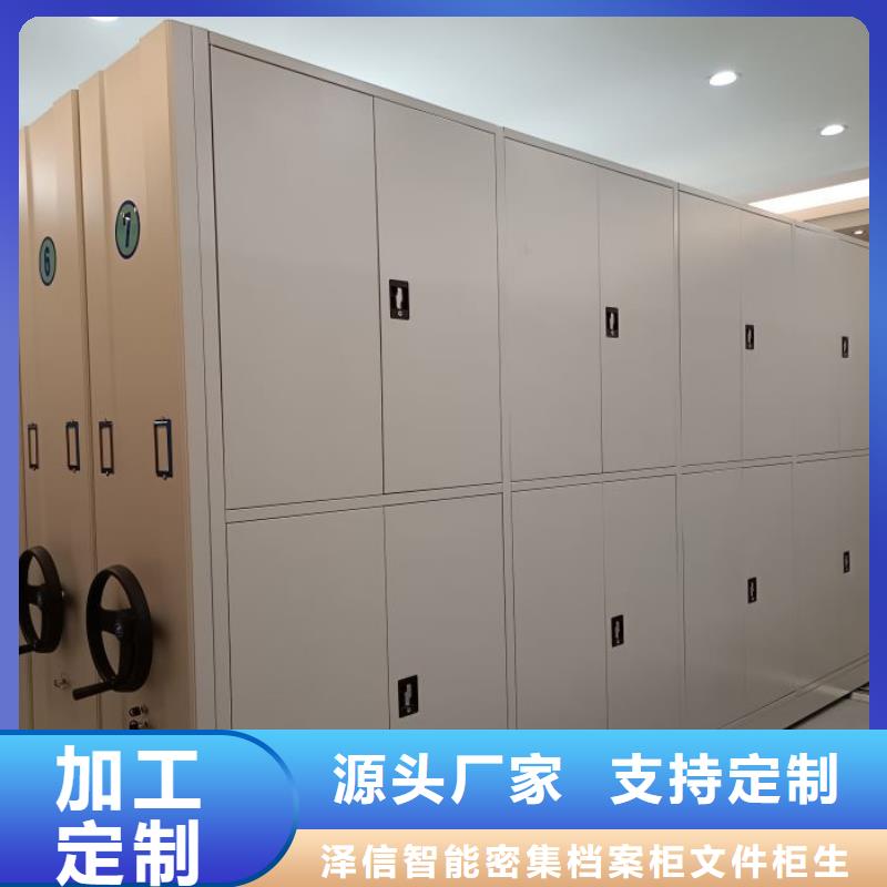 质保十年【泽信】移动档案文件架