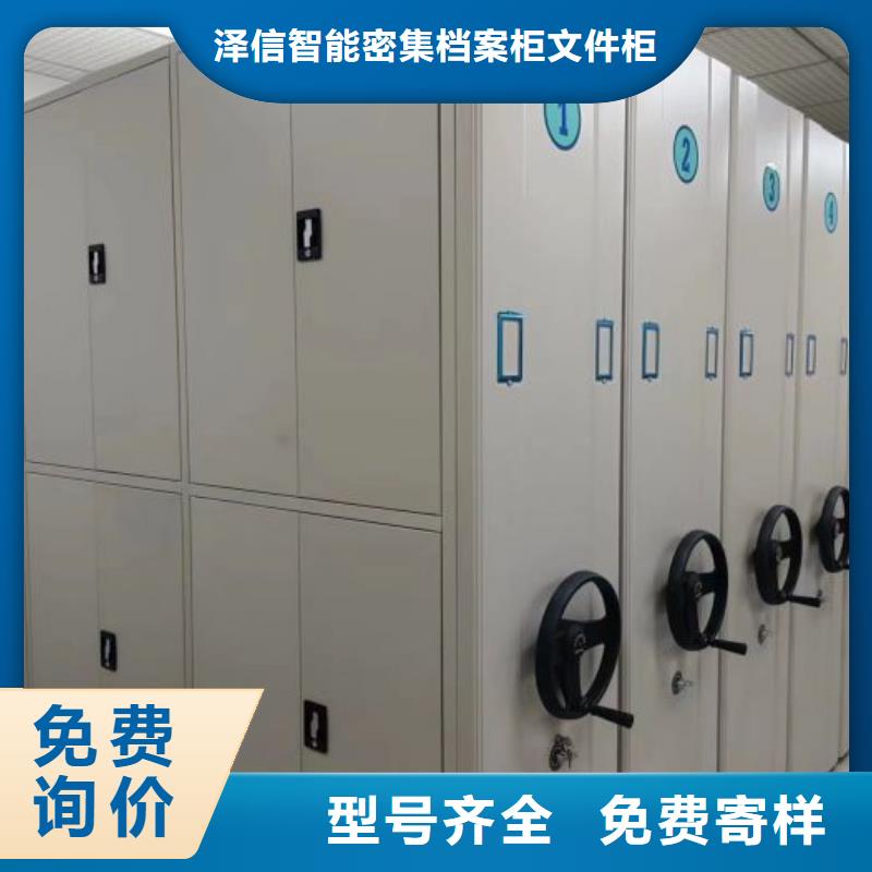 比较便宜【泽信】档案库密集架