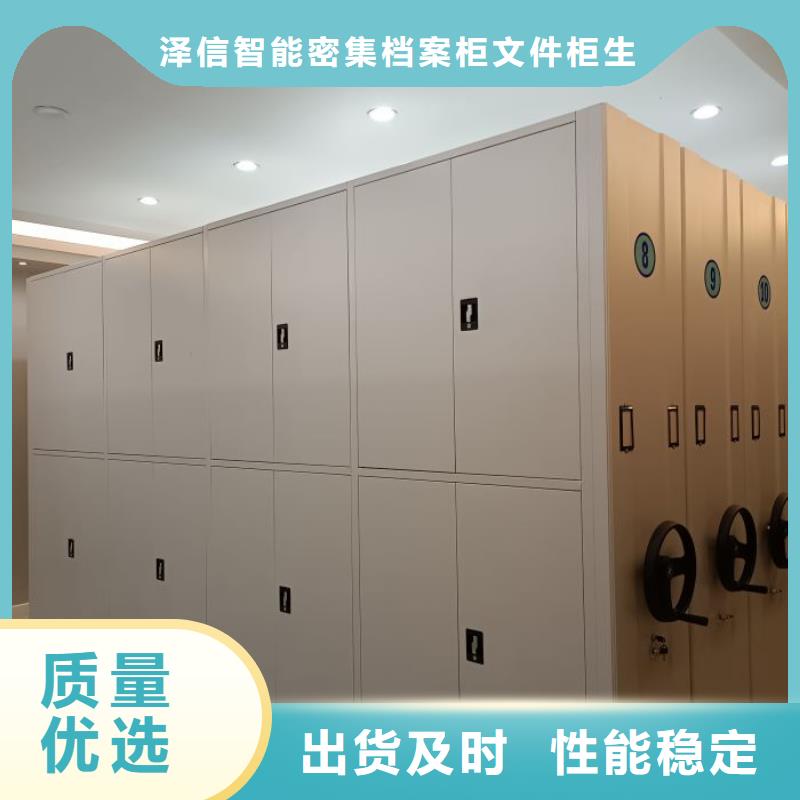 厂家服务【泽信】档案资料密集柜