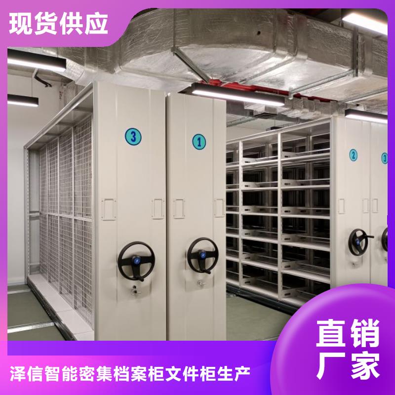 施工方案【泽信】密集架移动柜