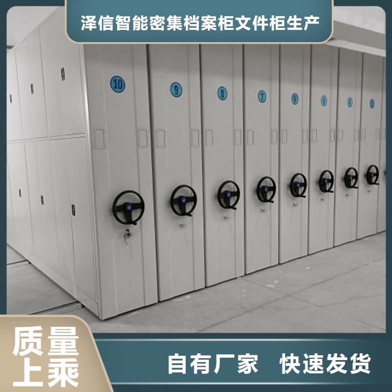 比较便宜【泽信】档案库密集架