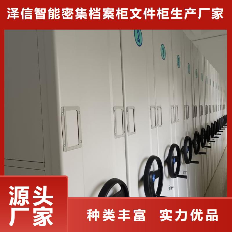 密集柜-视频-密集柜-泽信智能密集档案柜文件柜生产厂家(河南省分公司)服务区域周口|驻马店|开封|许昌|濮阳|商丘|漯河