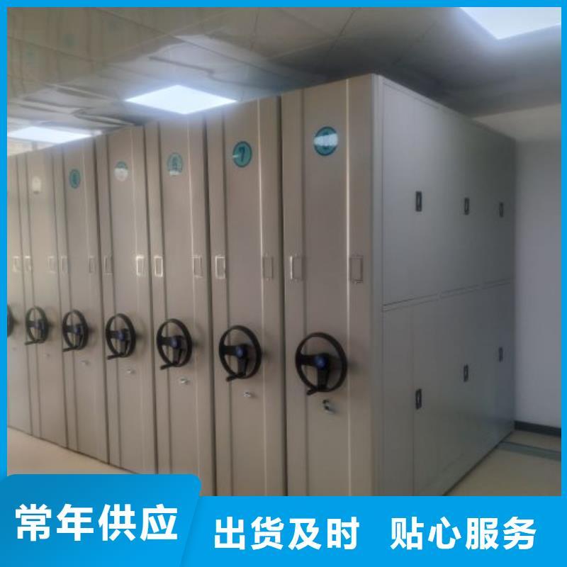 电动智能型密集柜生产定做