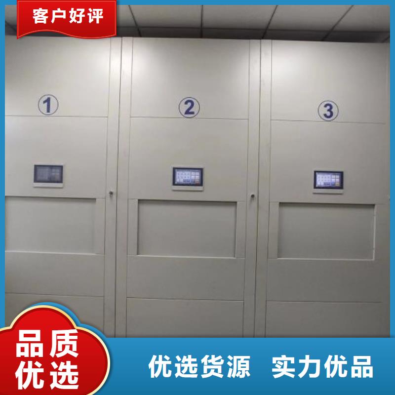 电动智能型密集柜生产定做