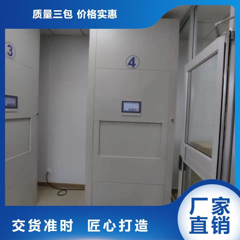 电动智能型密集柜生产定做