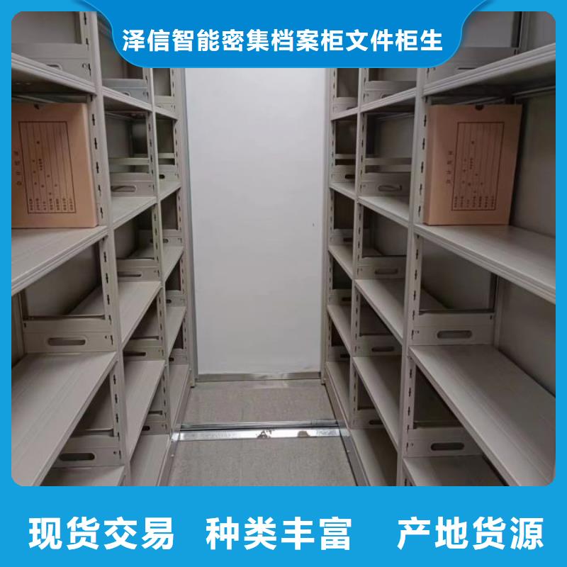 放心满意【泽信】手动型档案密集架