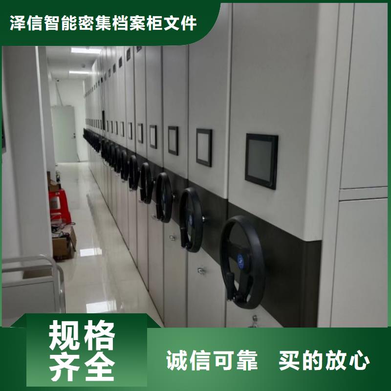 追求至善【泽信】密集移动柜