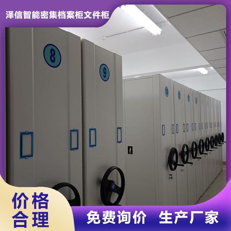 欢迎访问【泽信】档案柜密集架