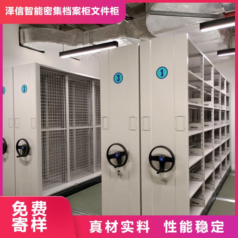 咨询优惠【泽信】密集型档案资料柜