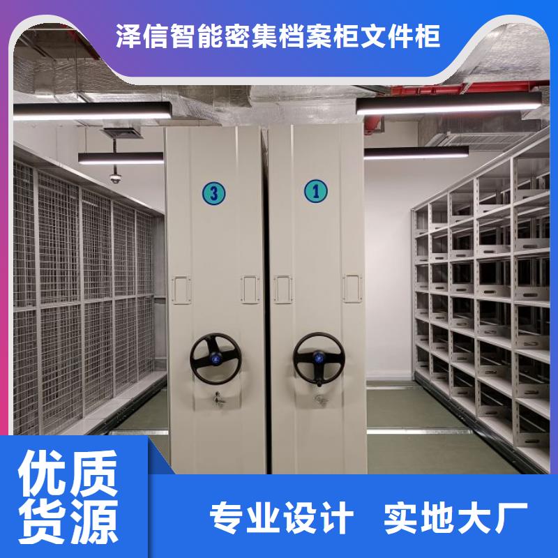 开拓创造【泽信】澄迈县密闭式密集架