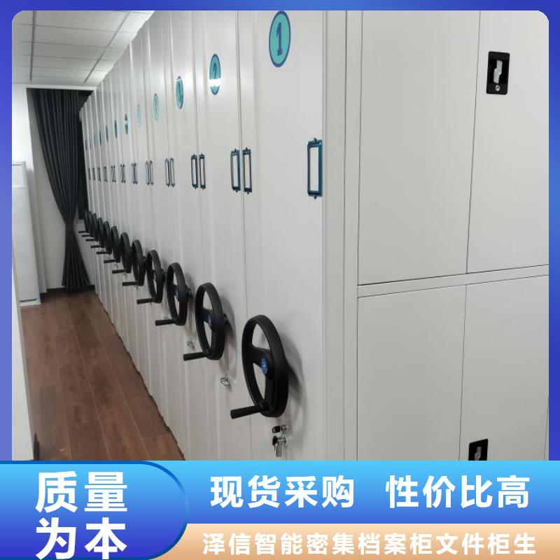 竭诚服务【泽信】道轨式移动密集架