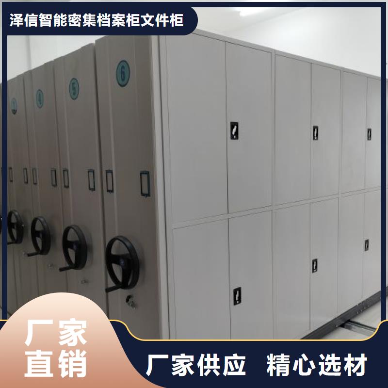 厂家供应【泽信】移动密集档案架