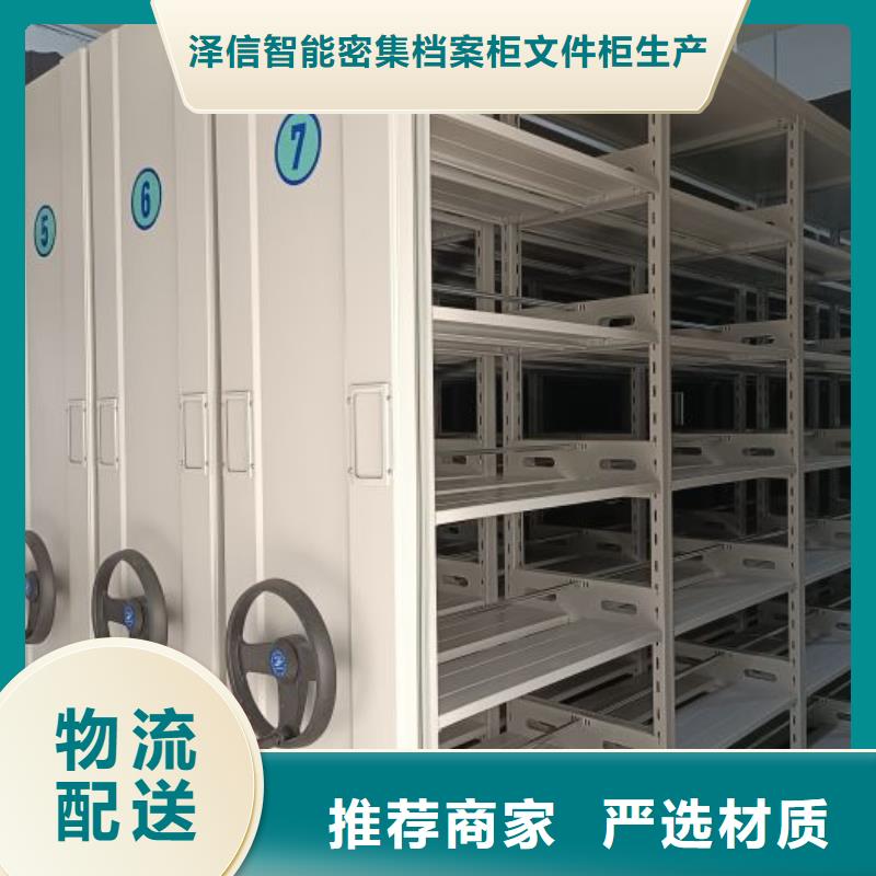 销售价【泽信】防磁密集架