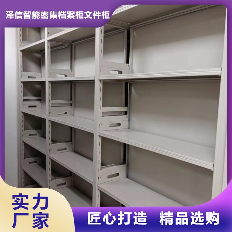 优质供应商【泽信】密集柜档案架